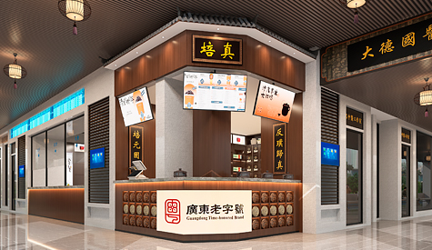 广东芯晶中医药发展办公室装修设计