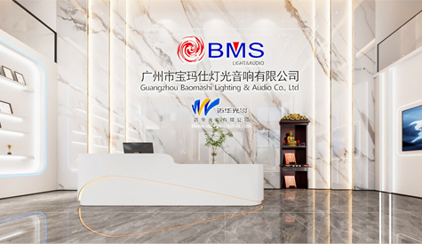 广州宝玛仕灯光音响办公室装修设计